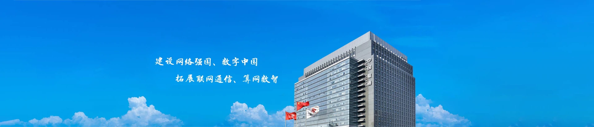 锦山联通宽带