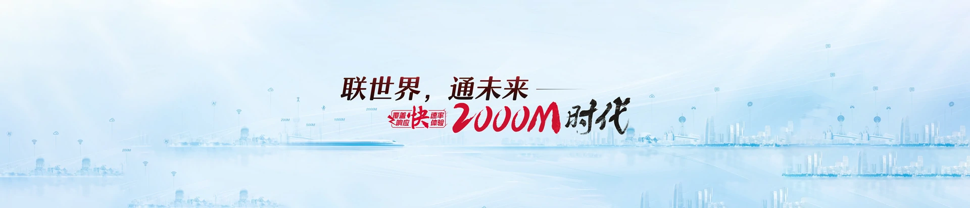 锦山联通宽带
