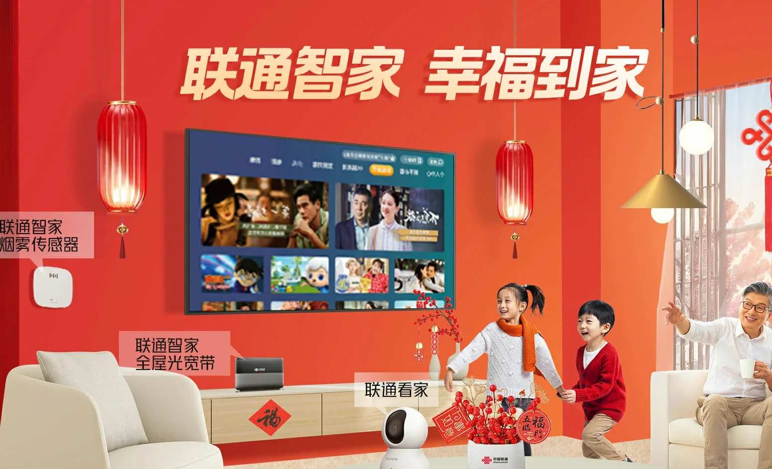 锦山中国联通