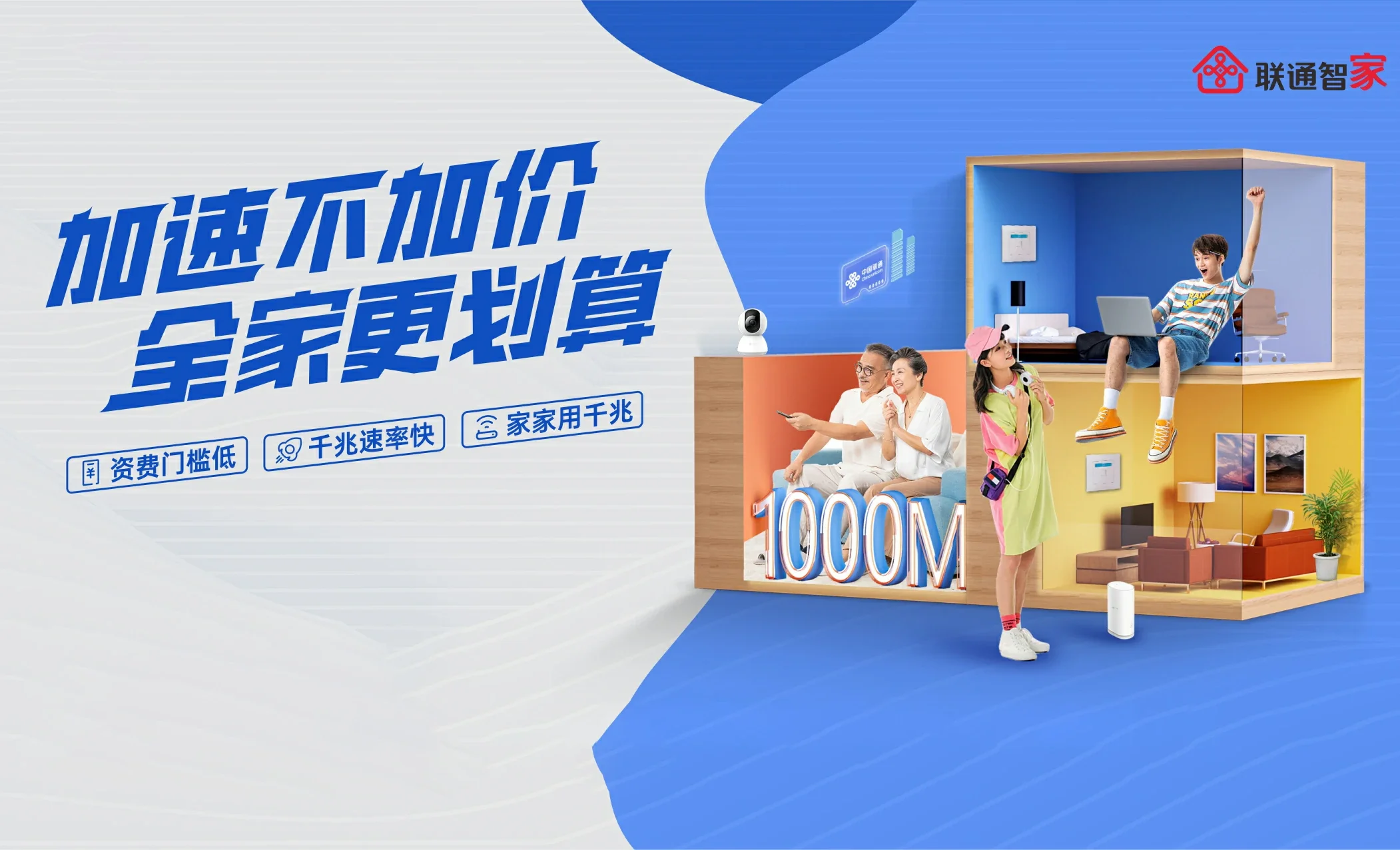 锦山中国联通