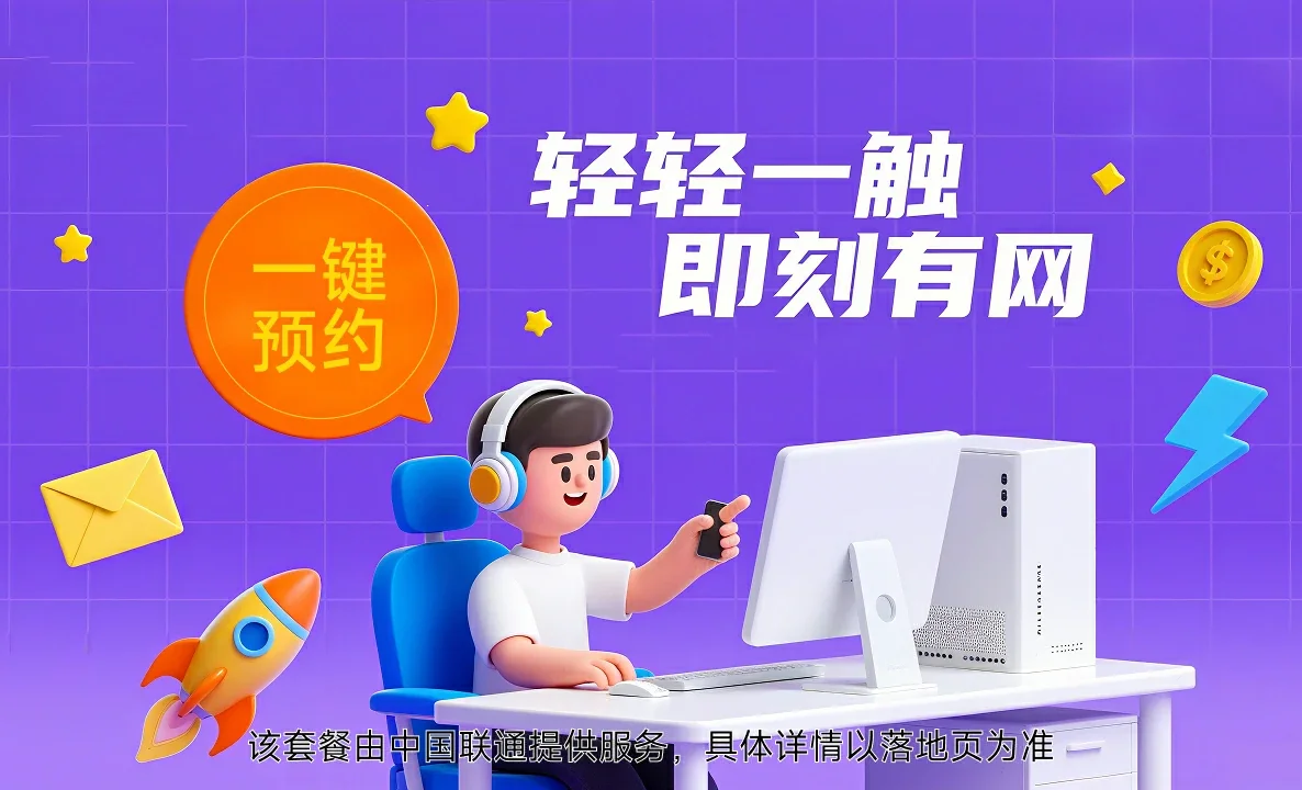 锦山中国联通